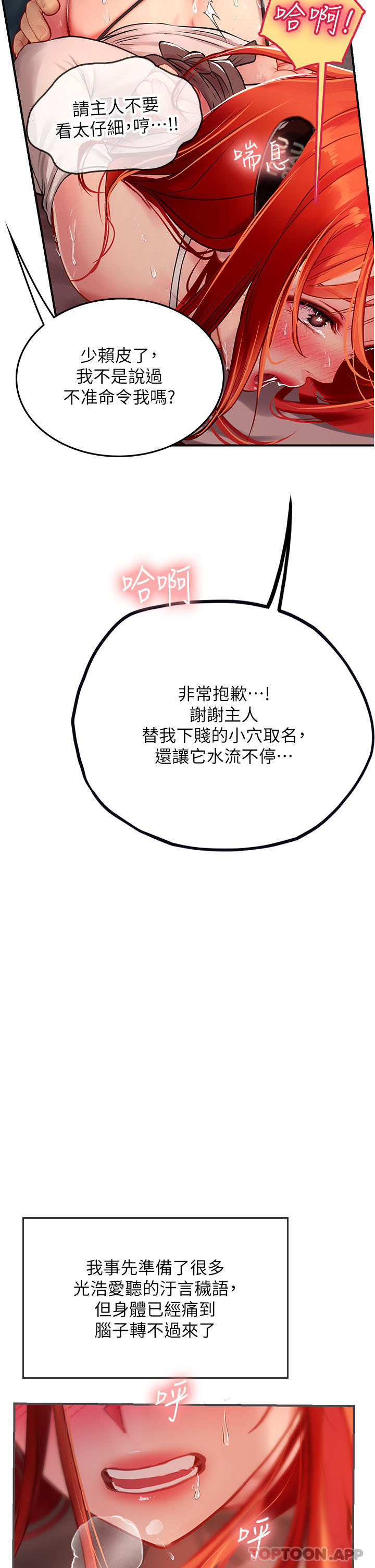 第47话-越打越上瘾 - 第43.jpg页
