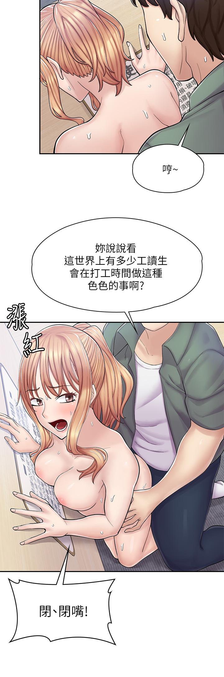 第4话-与员工培养默契 - 第25.jpg页