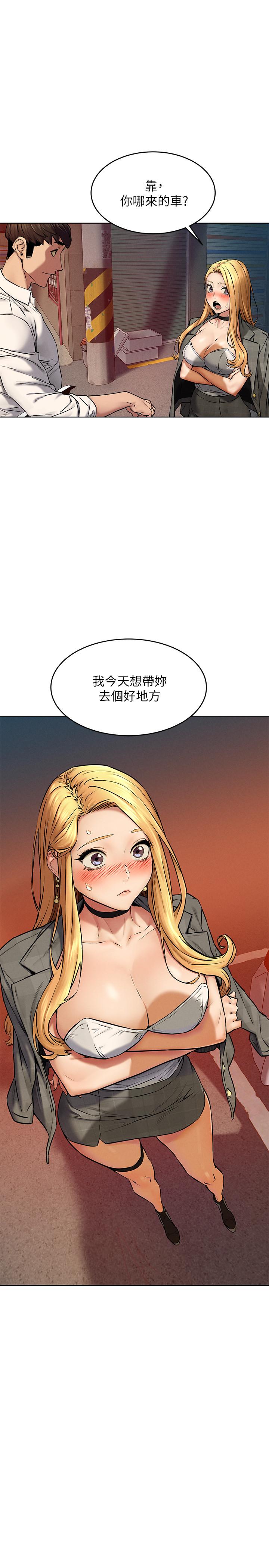 第118話-當一個晚上的情侶吧 - 第2.jpg页