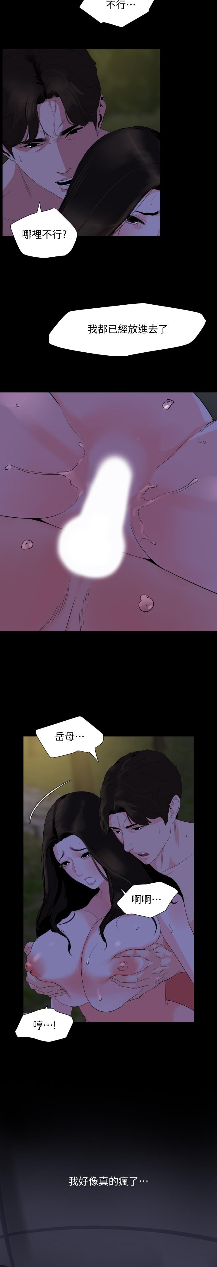 第29话-身体的自然反应 - 第3.jpg页
