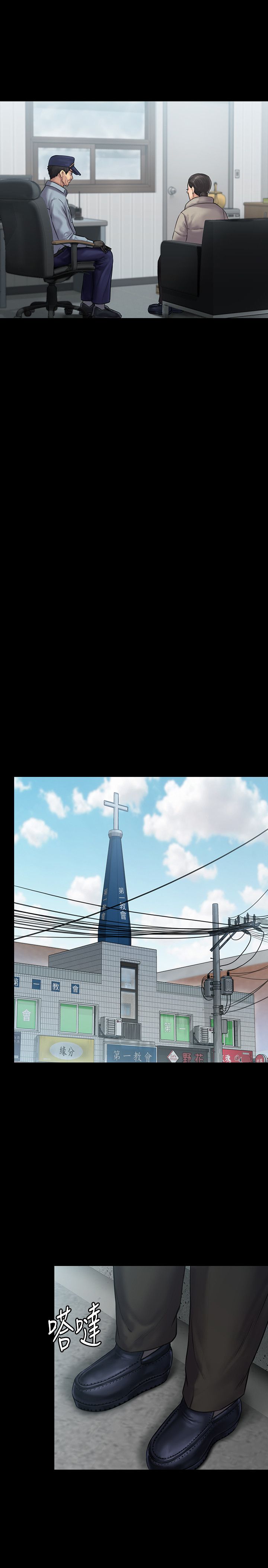 第136話-調教天生淫娃 - 第13.jpg页