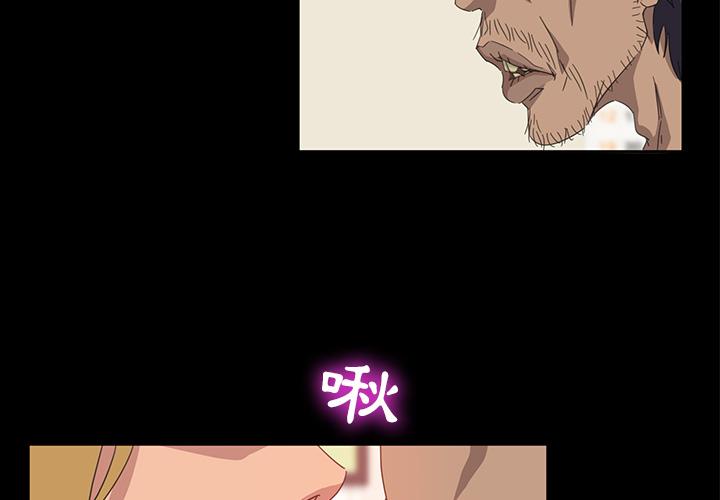 隔壁老金 第1話 第2页