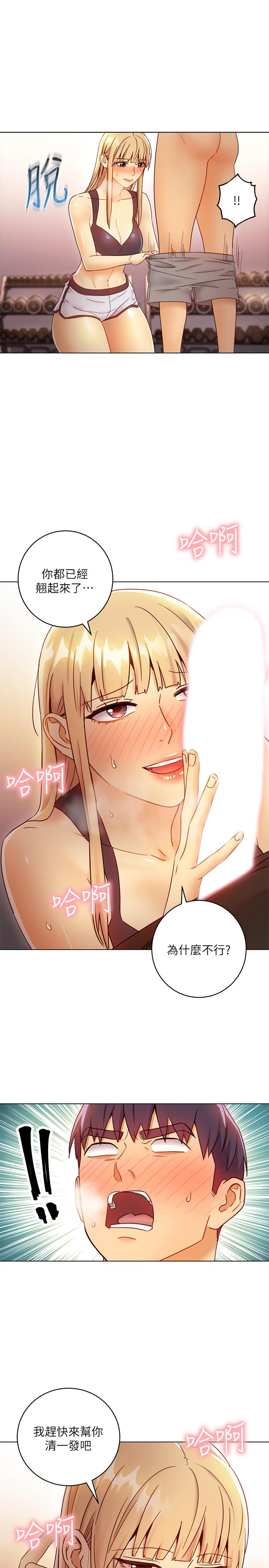 第41話-幫碩宇按摩的兩姐妹 - 第28.jpg页