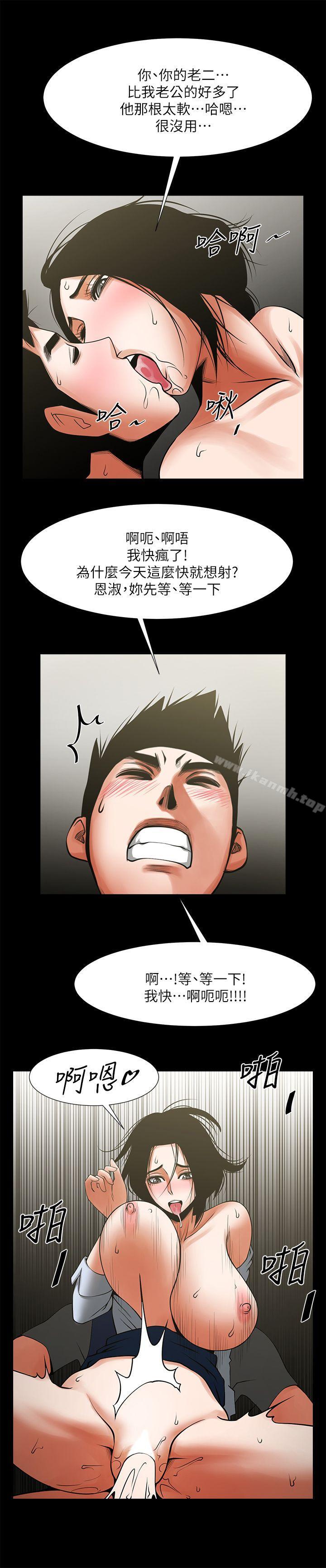 第27話-你的大鵰比我老公的厲害! - 第31.jpg页