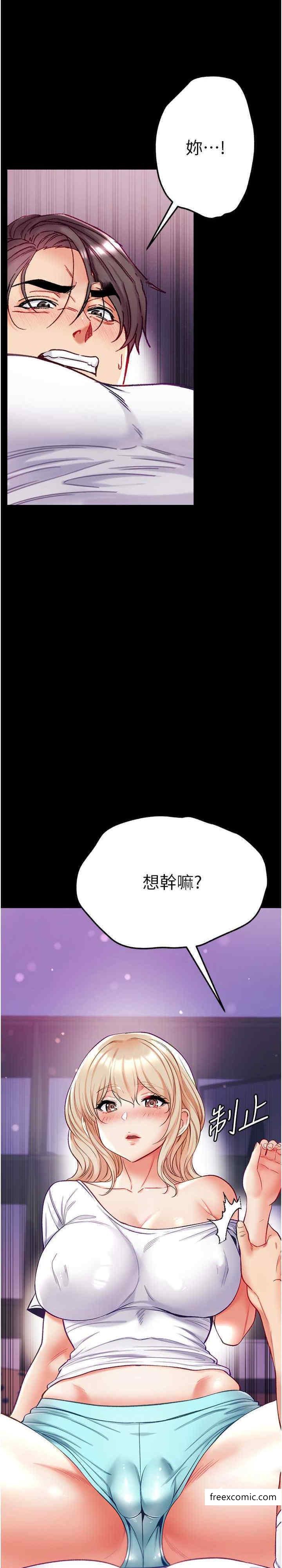第64话-佳茵的天生名器 - 第14.jpg页
