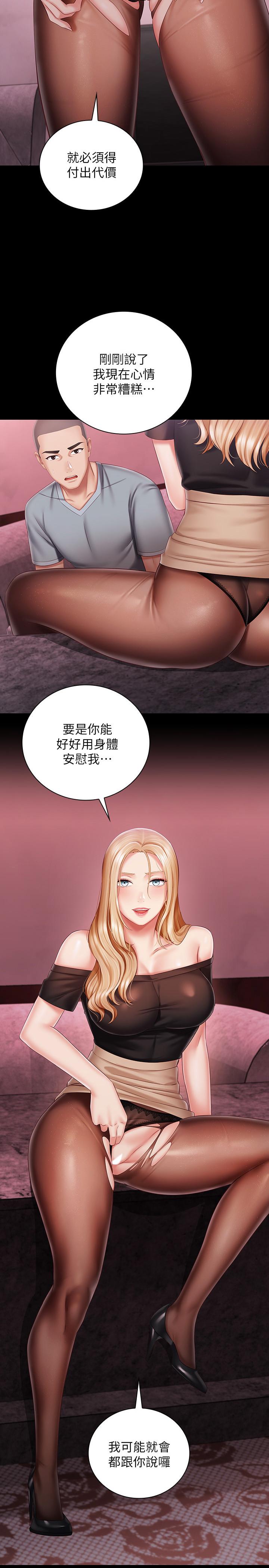 第65话-像狗一样疯狂抽插 - 第2.jpg页