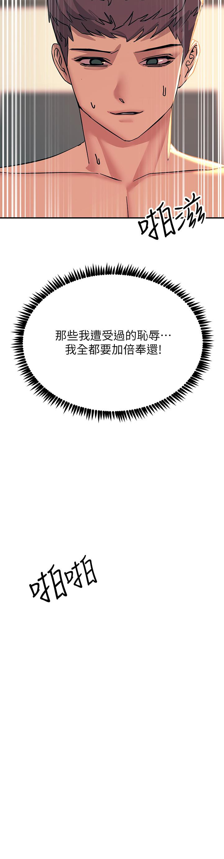 第19話-把恥辱加倍奉還 - 第51.jpg页