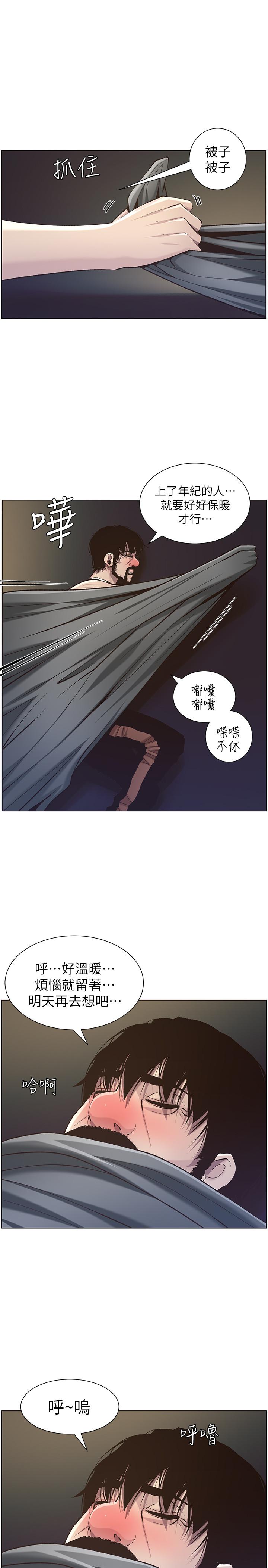 第51话-妍希想要的东西只有一个 - 第15.jpg页