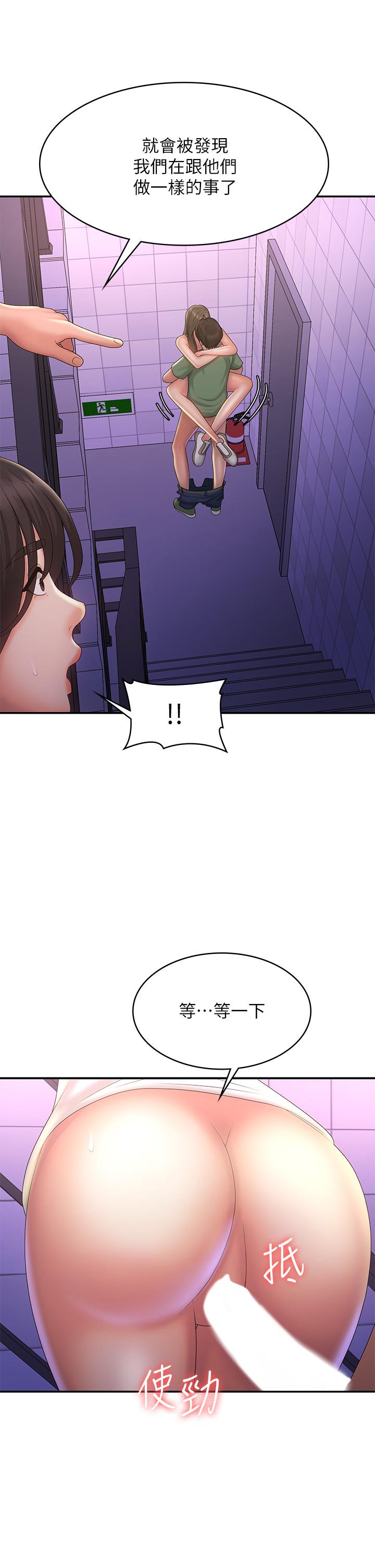 第39话-雅莹响亮的浪叫声 - 第2.jpg页