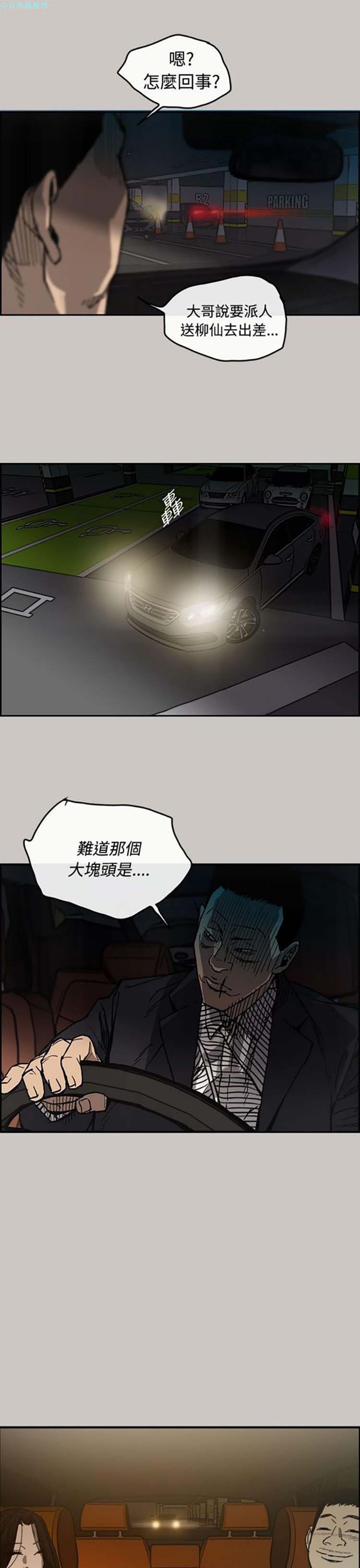 第 14 话 - 第6.jpg页