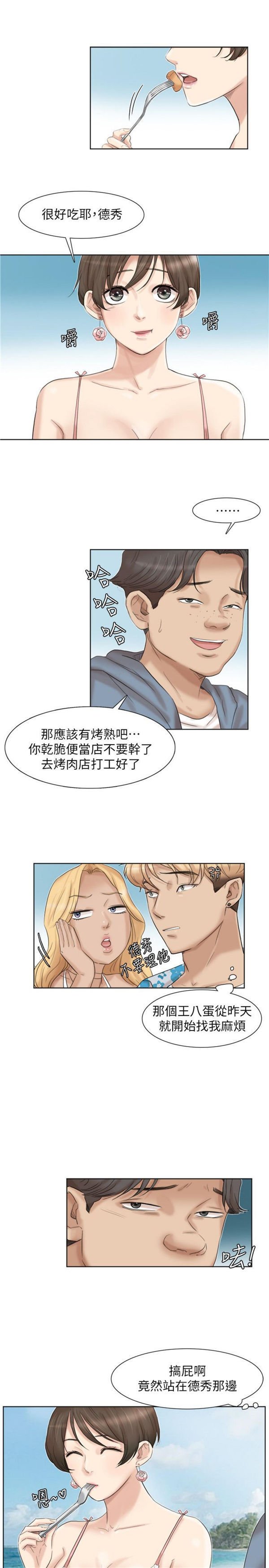 第 30 话 - 第14.jpg页