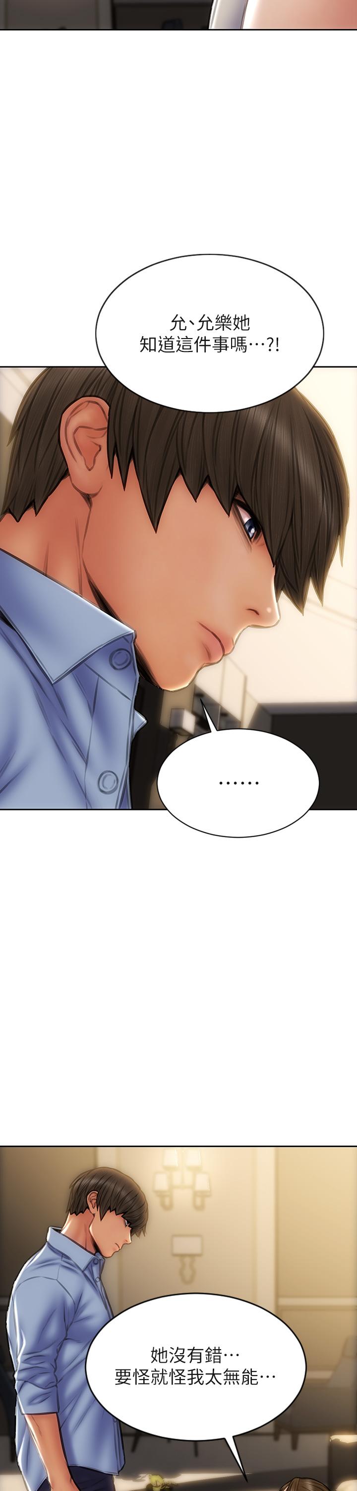 第44話-乖乖受罰的阿姨 - 第33.jpg页