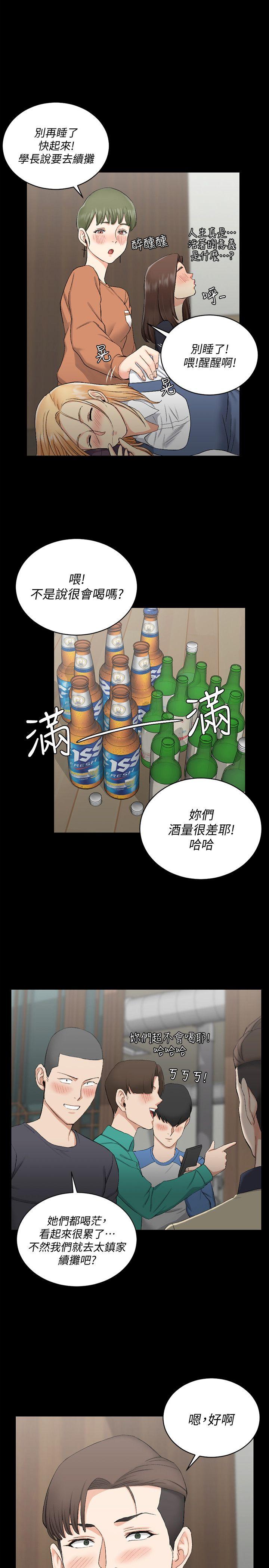 第56話-危險的續攤 - 第1.jpg页
