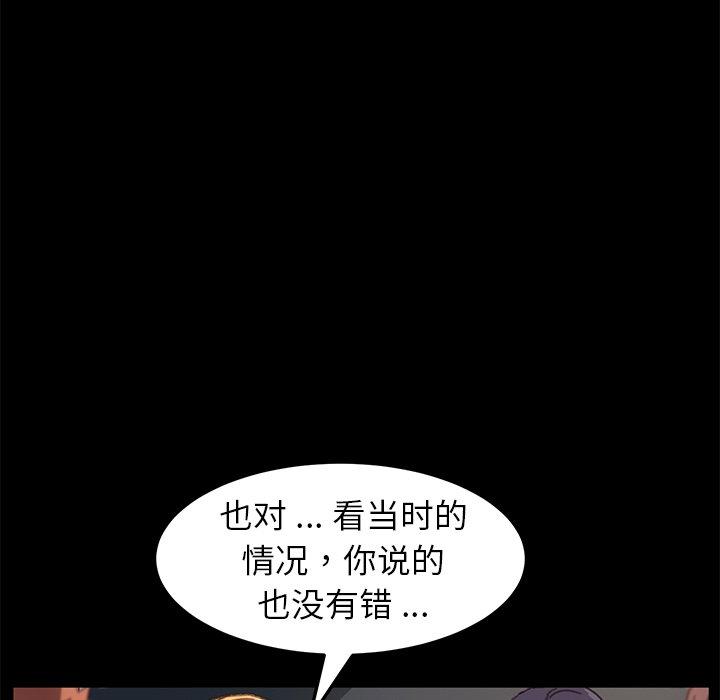 第39话 - 第55.jpg页