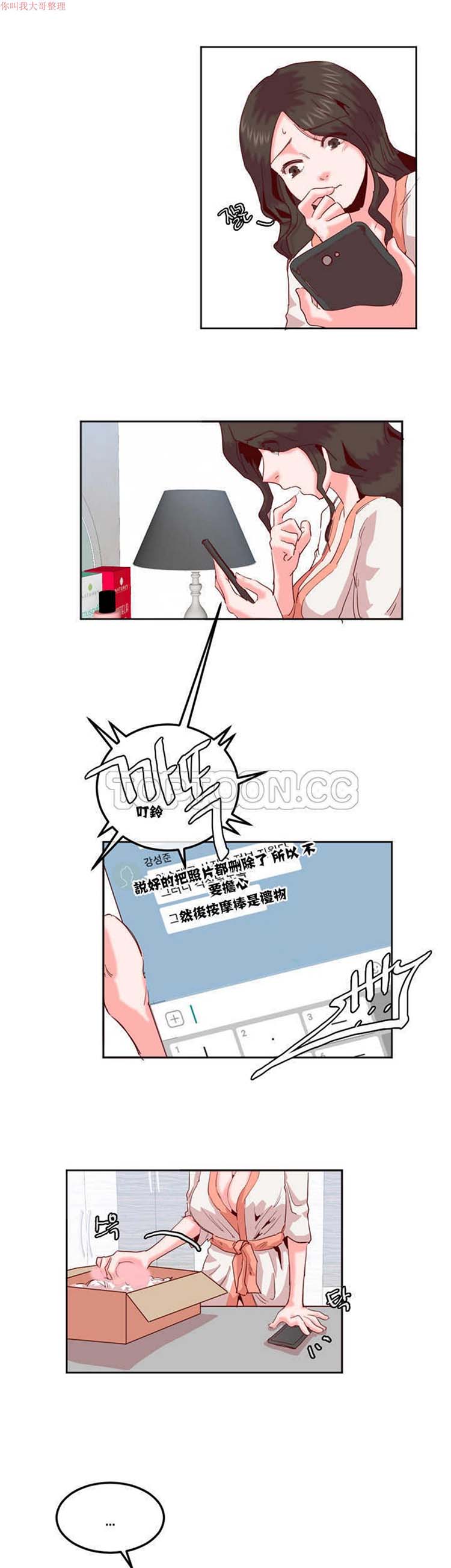 第 13 话 - 第24.jpg页