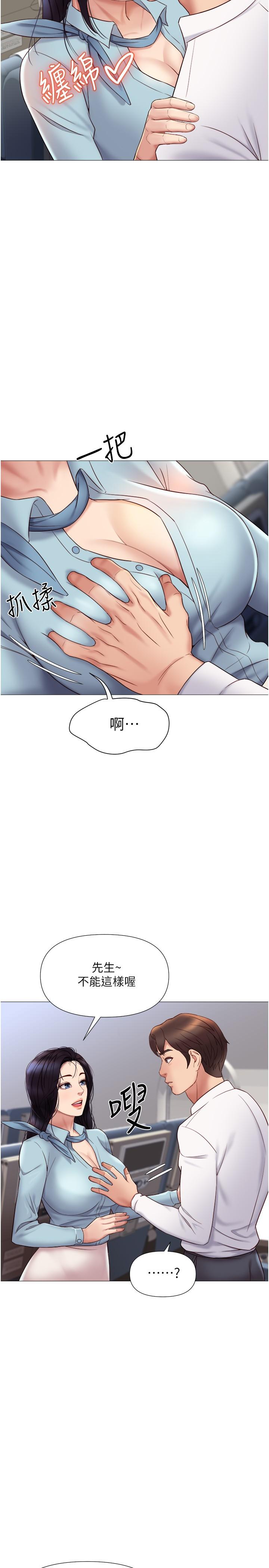 第26話-滿足色色幻想的空服員 - 第23.jpg页