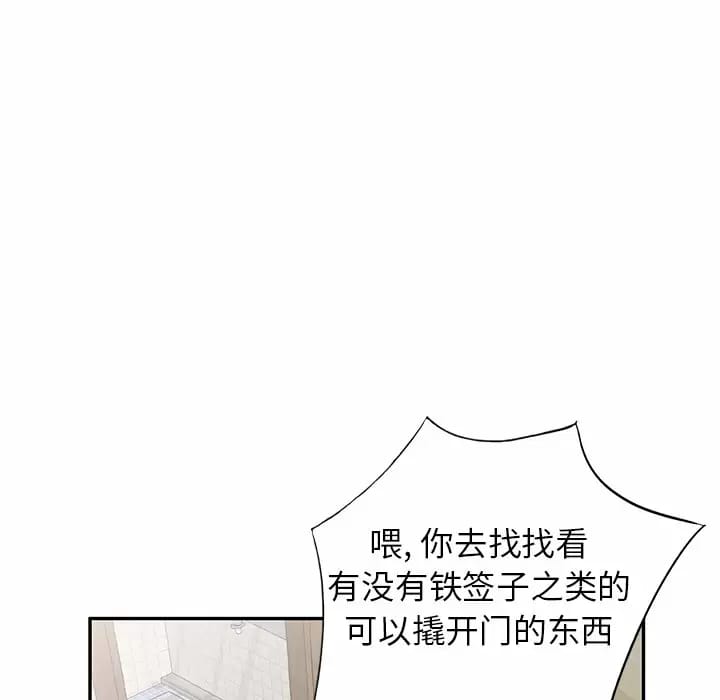 第5话 - 第69.jpg页