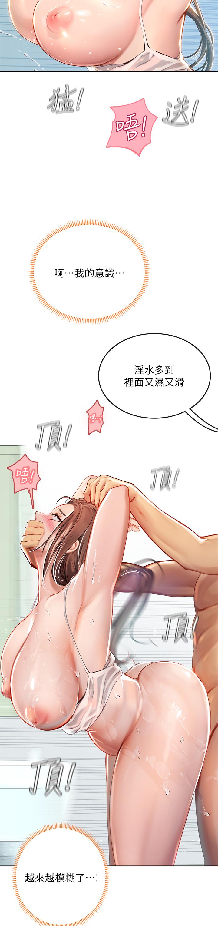 第19話-完美的性奴隸 - 第11.jpg页