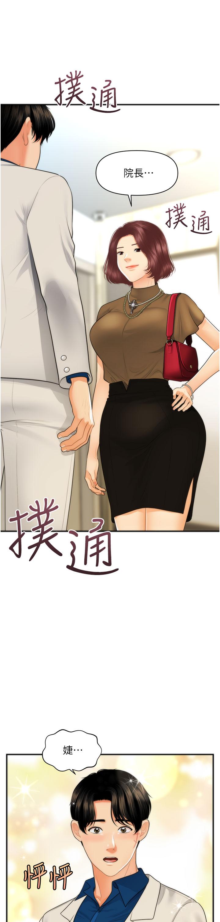 第100話-最終話-幸福快樂的生活 - 第1.jpg页