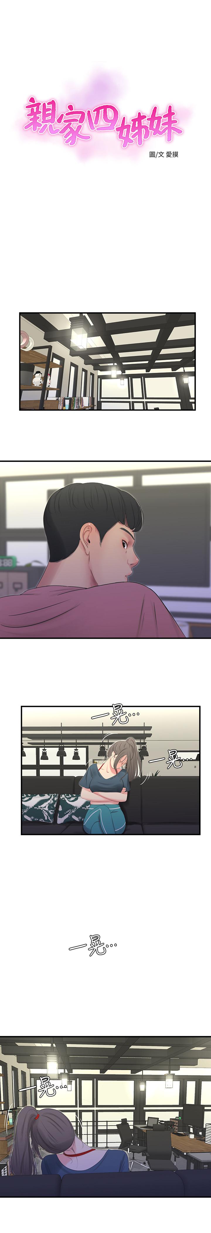 第20話-小姨子是母狗 - 第1.jpg页