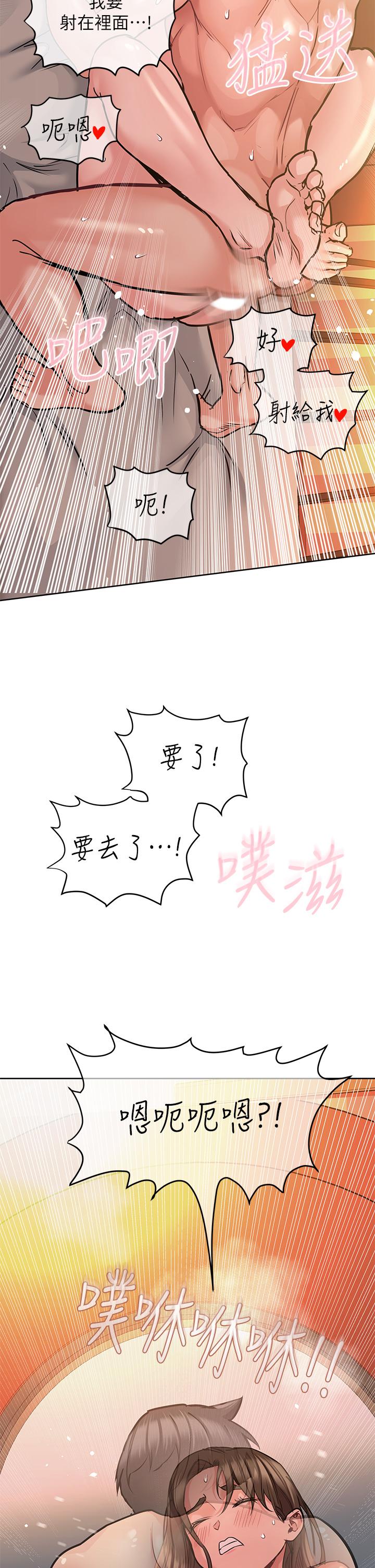 第15話-跟阿姨打炮爽嗎 - 第5.jpg页