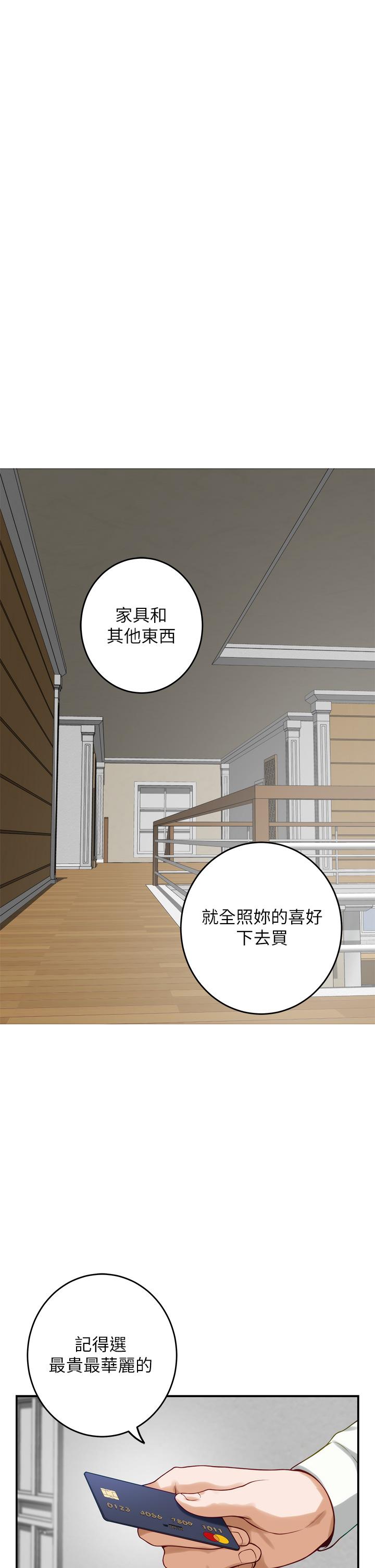 第48話-不能說的秘密 - 第37.jpg页