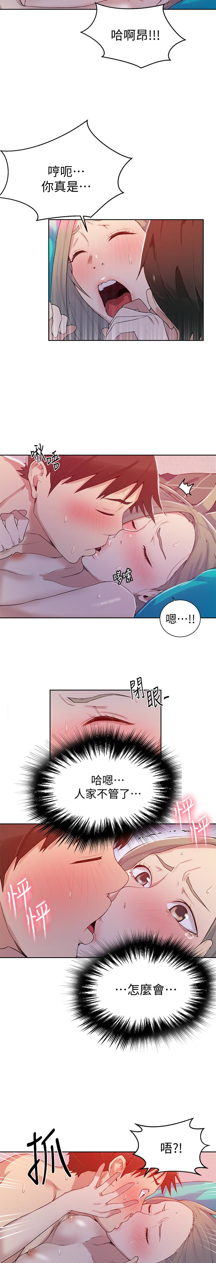 第15話-樓上傳來的呻吟聲 - 第16.jpg页