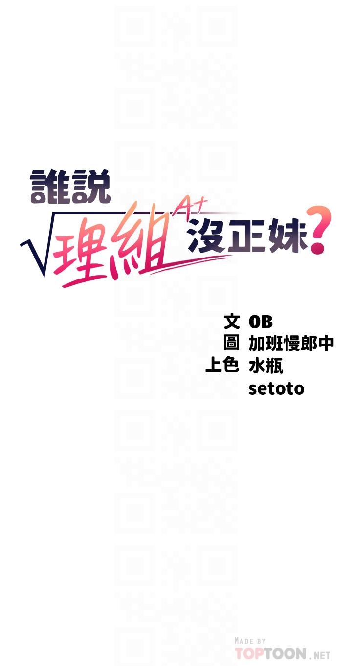 第71话-突破淫蕩极限 - 第4.jpg页