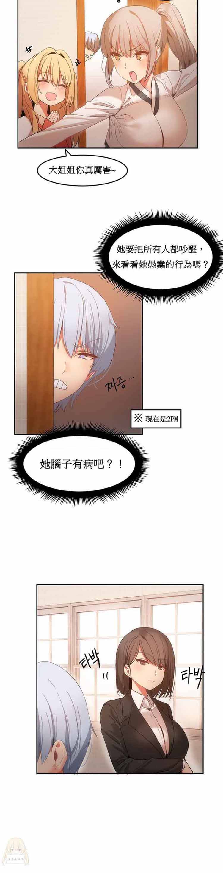 第 17 话 - 第2.jpg页