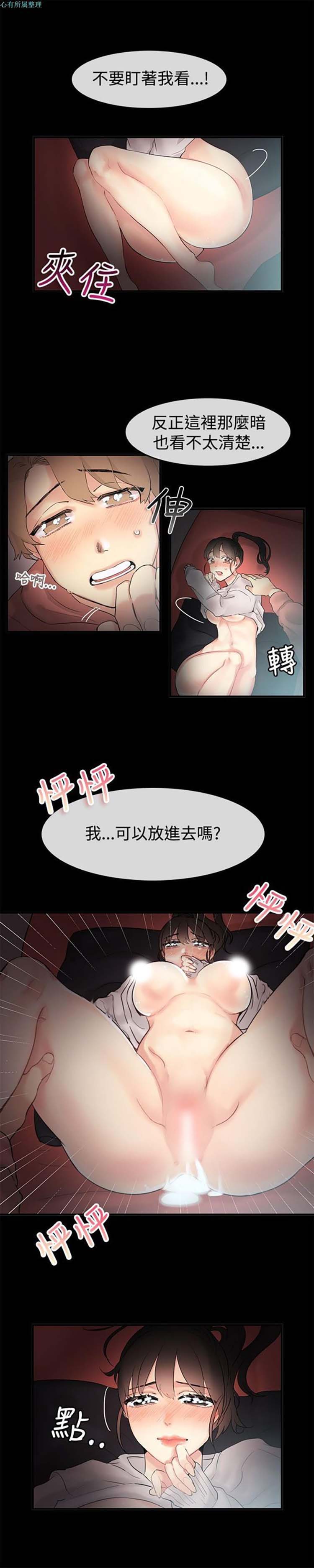第 70 话 - 第2.jpg页