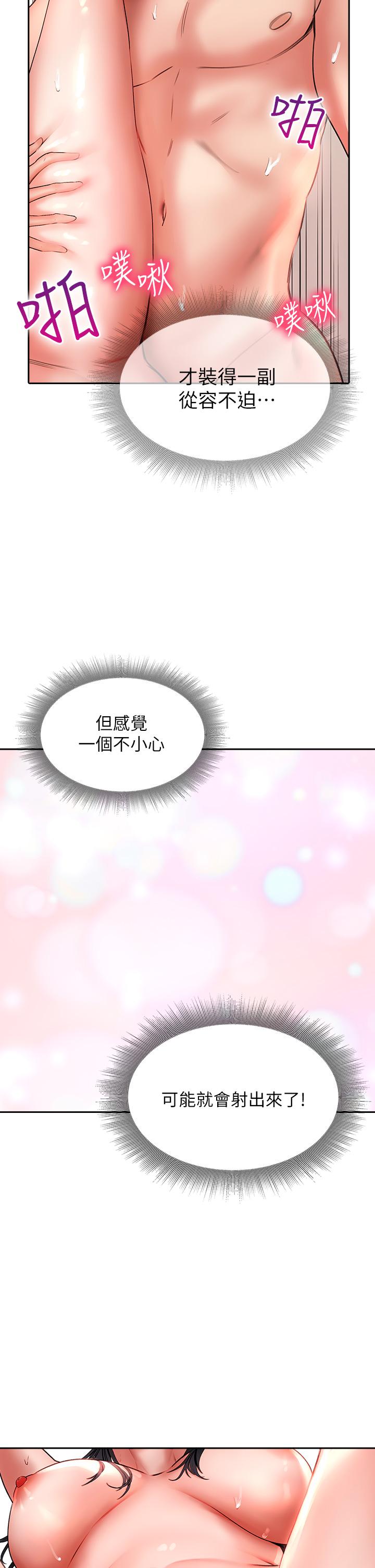 第15話-初臨高潮 - 第2.jpg页