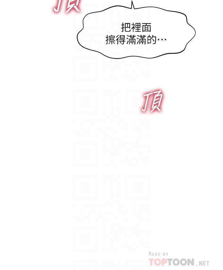 第66話-早知道就跟你結婚 - 第4.jpg页
