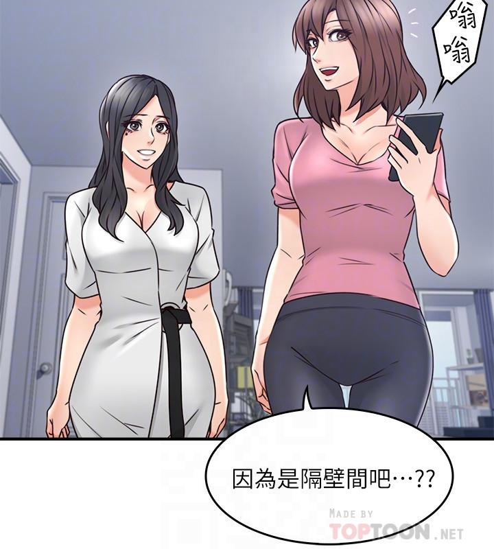 第19話-你在我老婆面前幹什麼 - 第9.jpg页