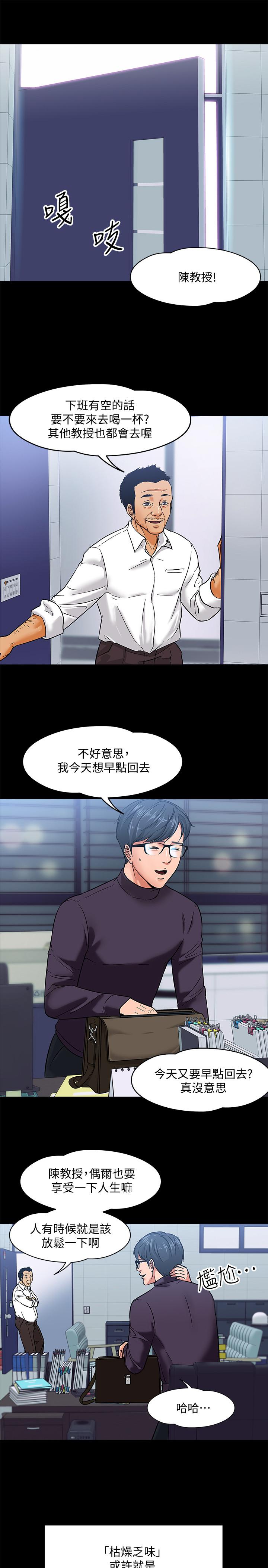 第1話-現在女大學生都很大膽 - 第27.jpg页