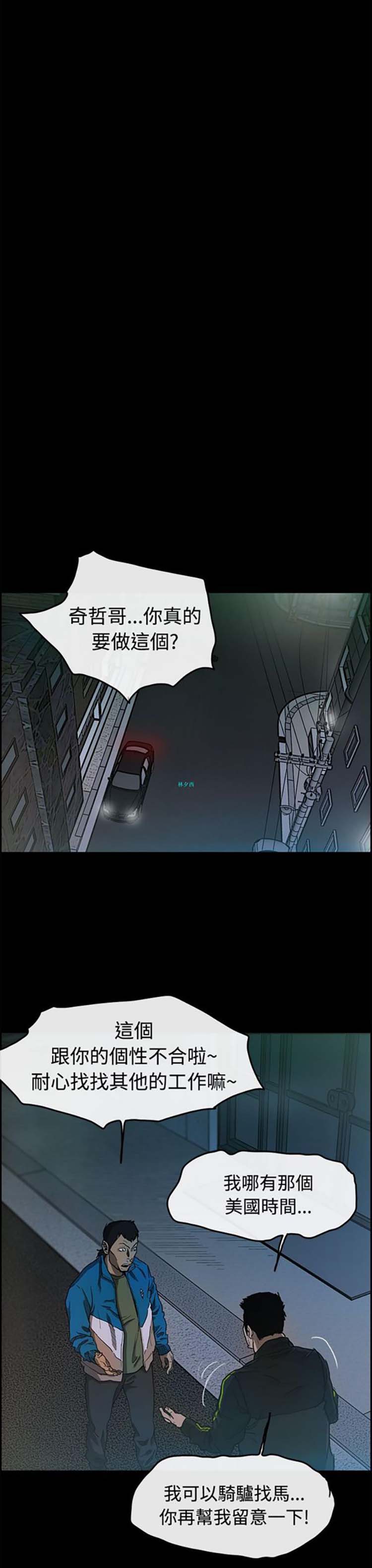 第 5 话 - 第8.jpg页