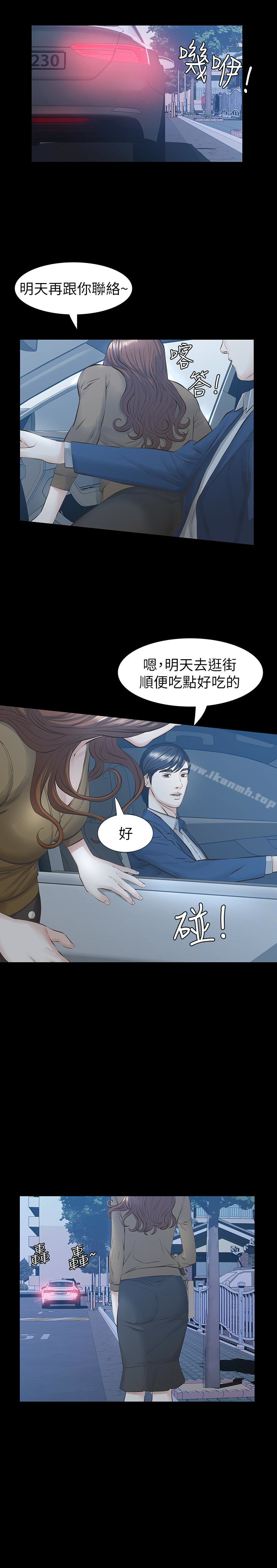 第23话-再给我最后一次 - 第10.jpg页