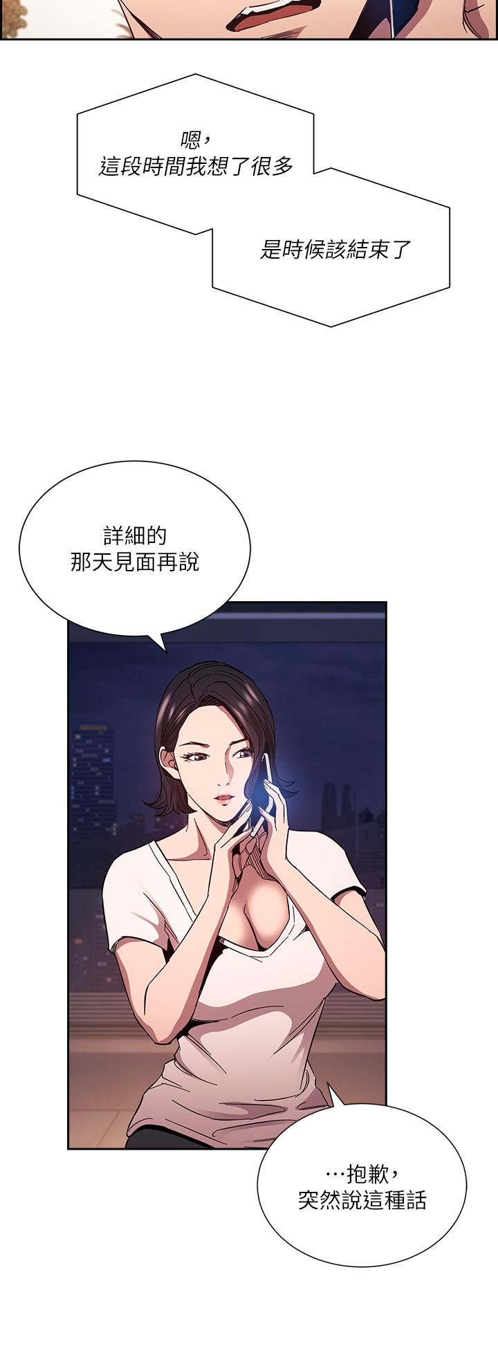 第78話-我想被綁到動彈不得 - 第9.jpg页