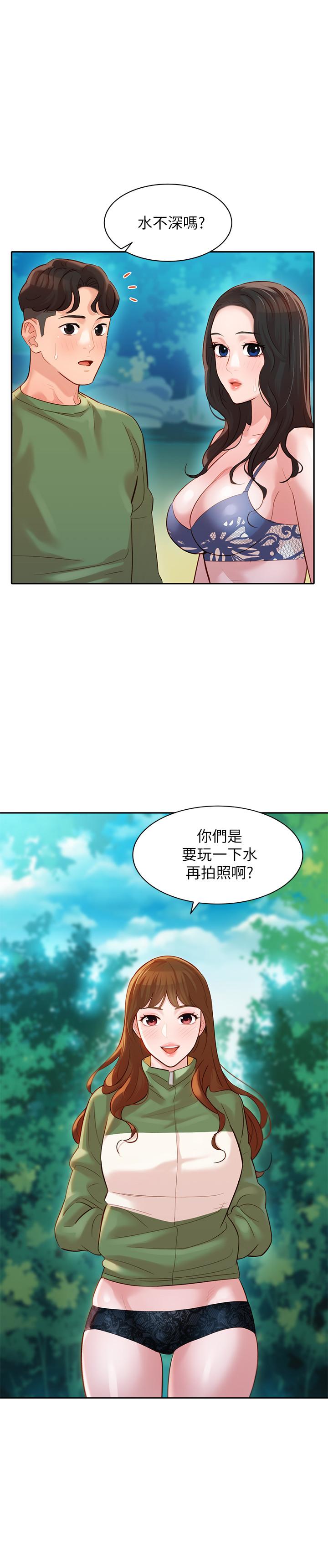 第20話-三個人一起玩怎麼樣 - 第13.jpg页