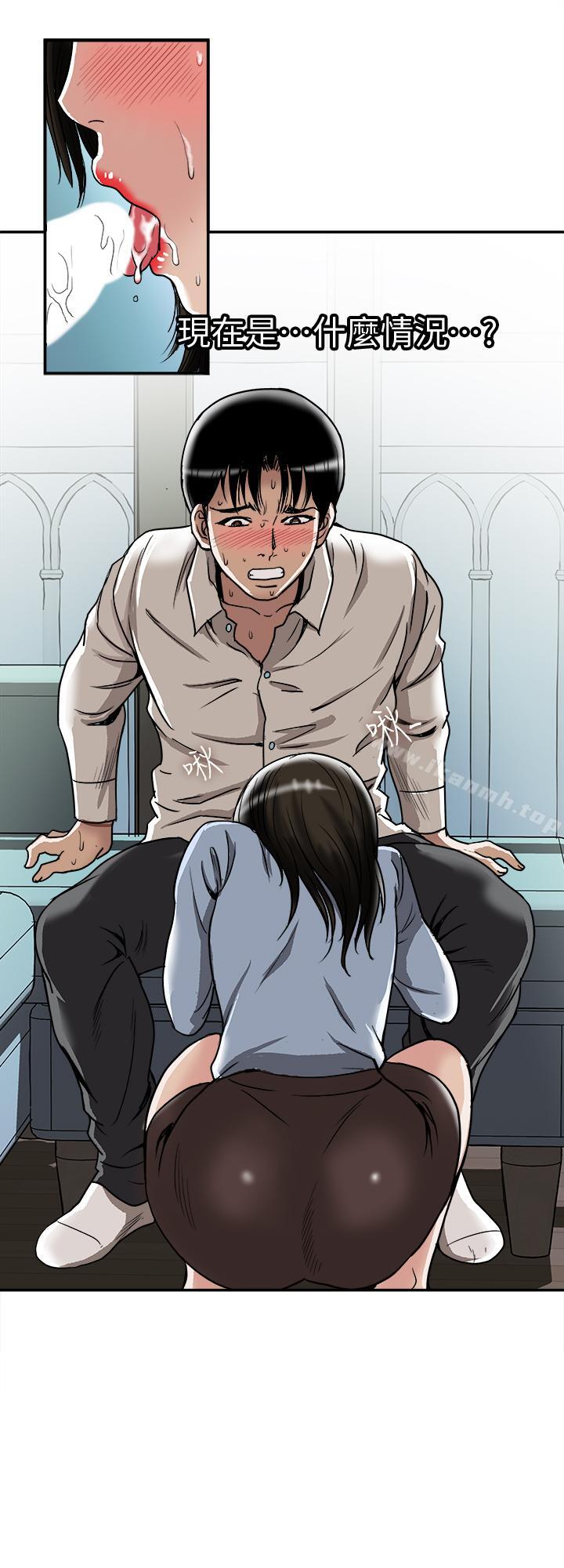 第51話(第2季)-前妻的熱情服務 - 第11.jpg页