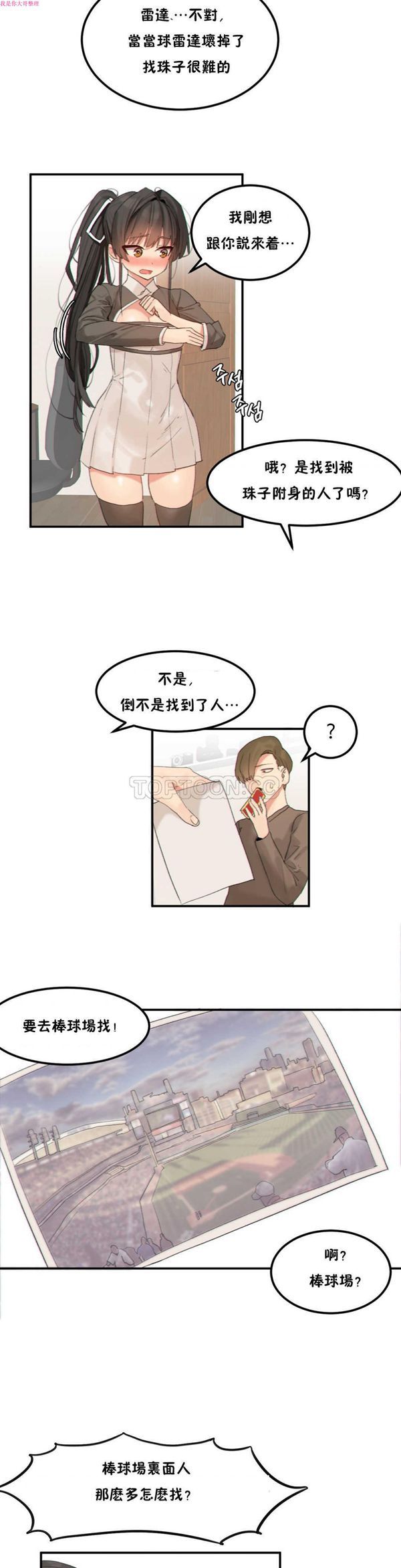 第 14 话 - 第14.jpg页