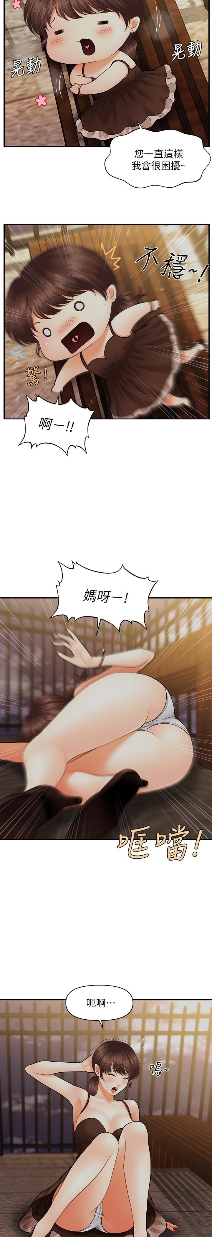 第12話-護理師誘人的翹臀 - 第17.jpg页