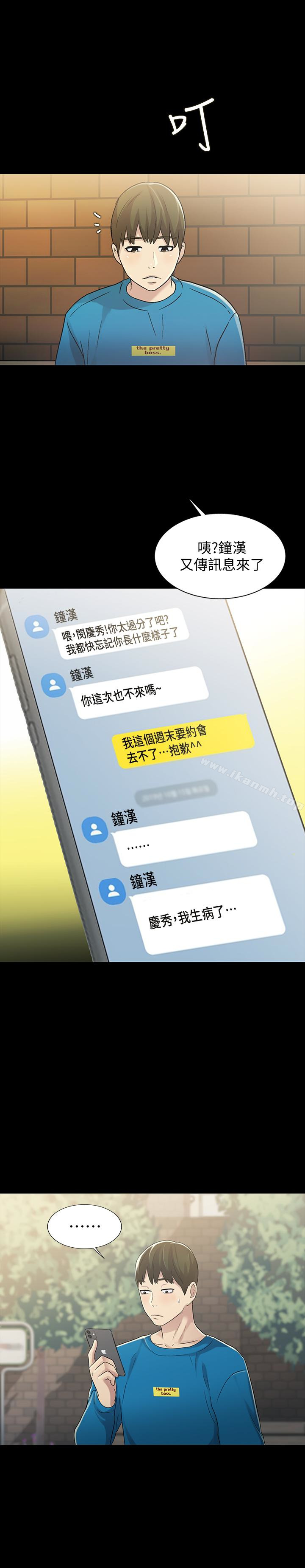 第35話-對慶秀念念不忘的美娜 - 第28.jpg页