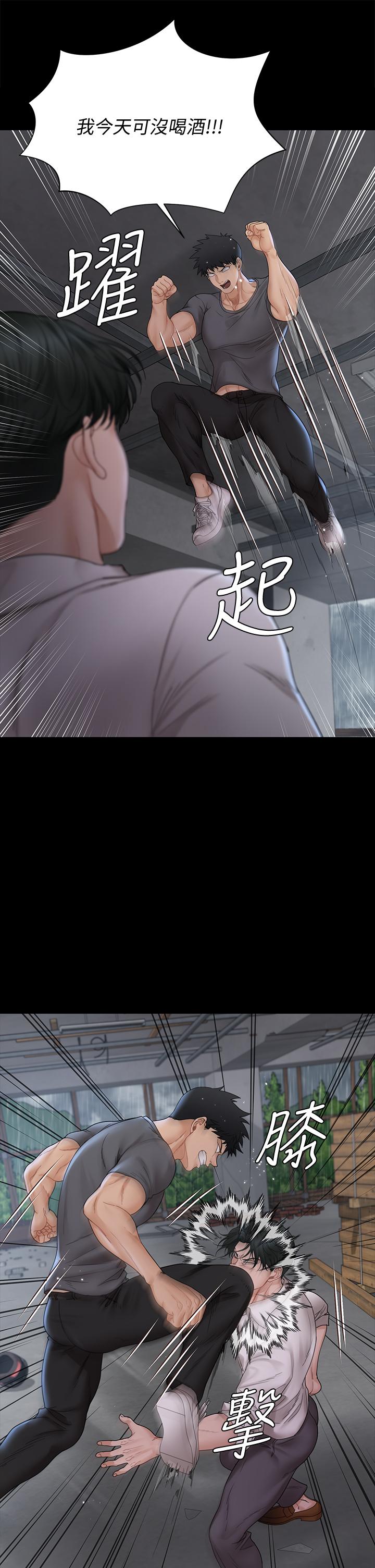 第173話-剛剛那幾下算我還你的 - 第20.jpg页