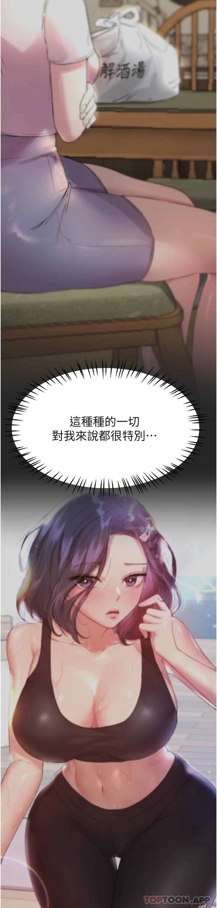 第66话-「她」的告白 - 第43.jpg页