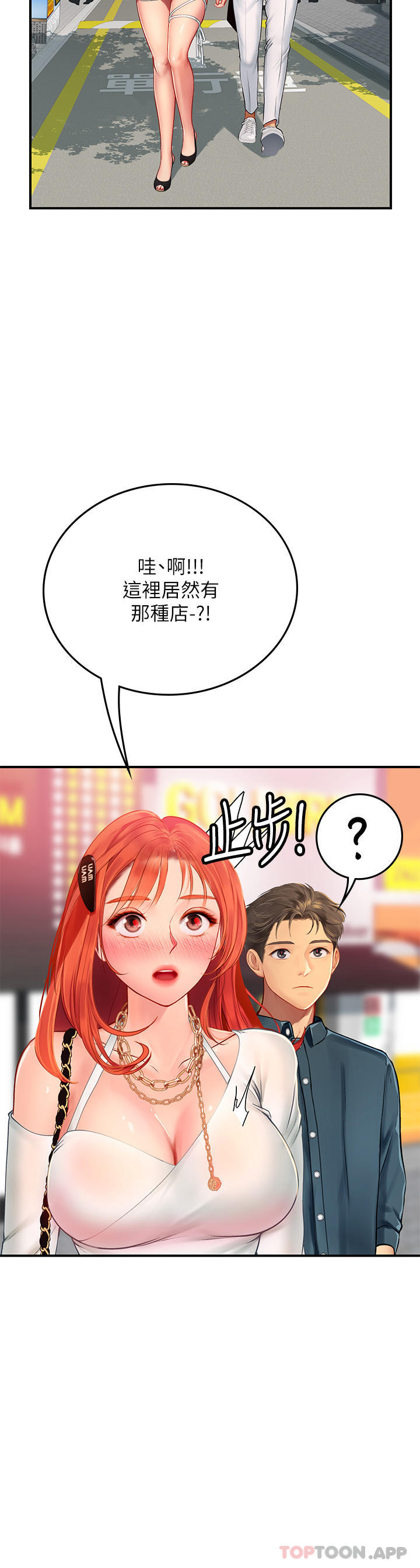 第44话-被玩具震到高潮迭起 - 第55.jpg页