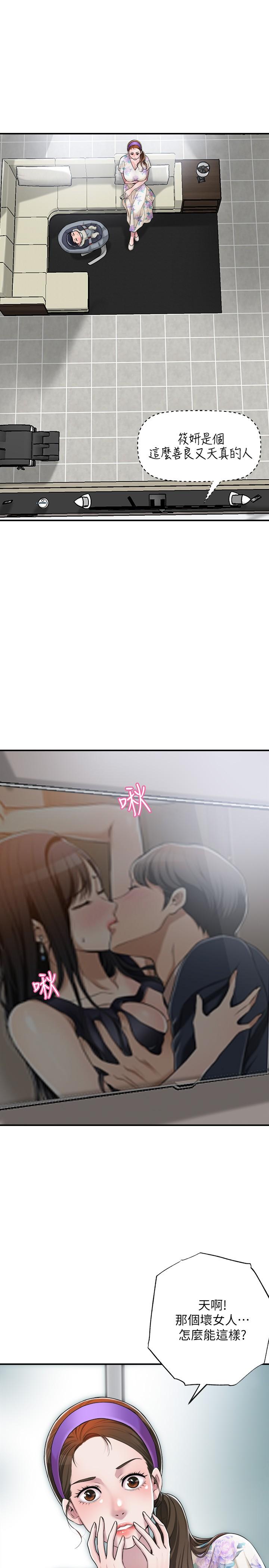 第3話-腦中幻想著超友誼關係 - 第11.jpg页