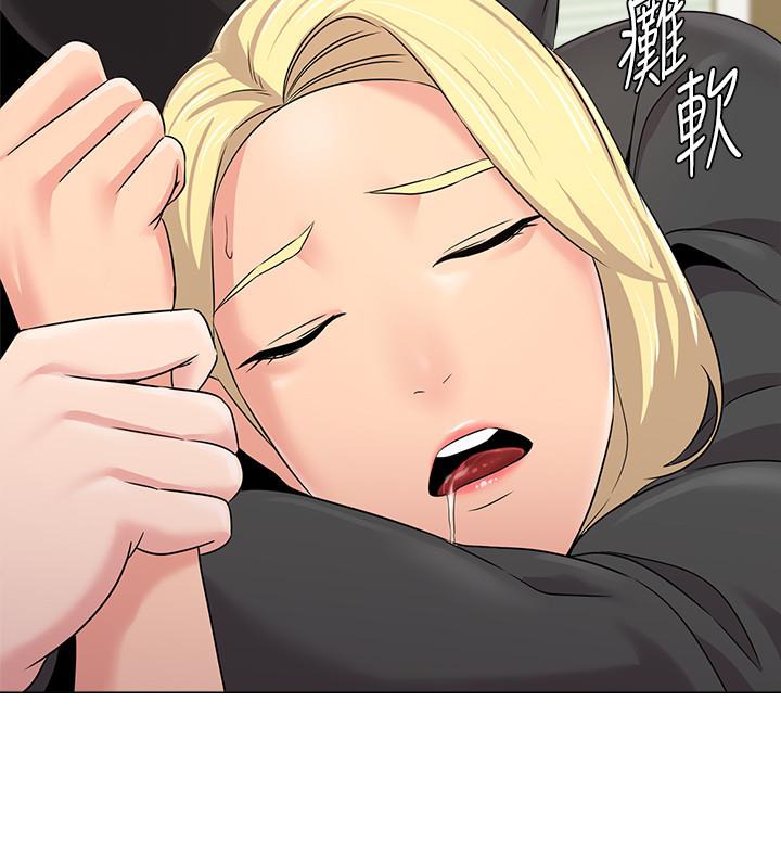 第66话-突袭杰西卡的秀哲 - 第13.jpg页