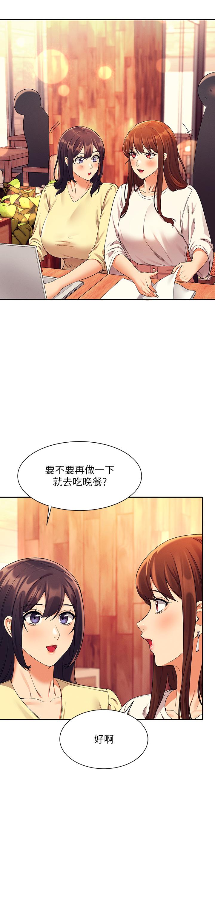第36話-滿滿射進來滿足我… - 第2.jpg页