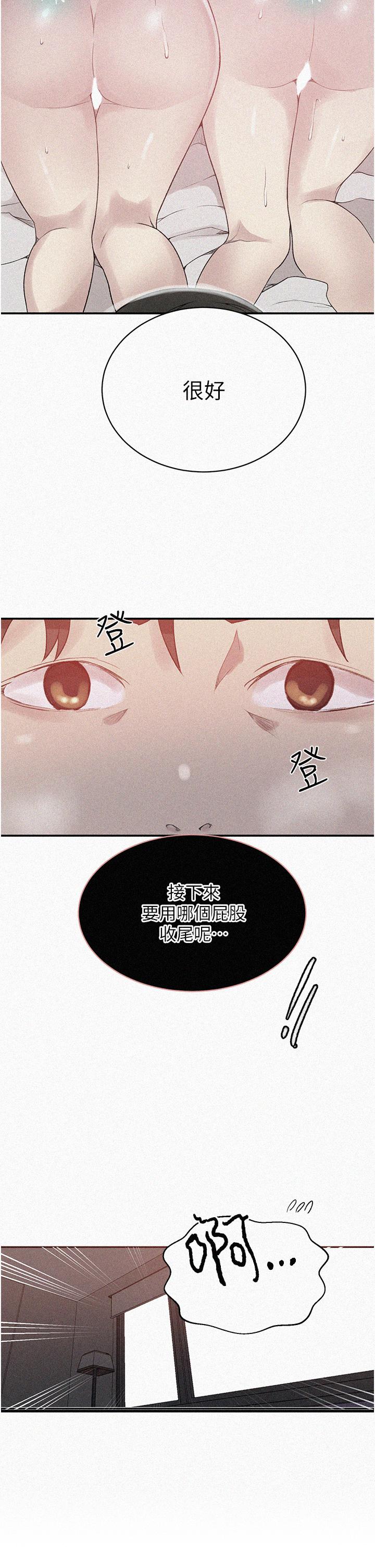 第152話-你才剛射完又要？ - 第2.jpg页
