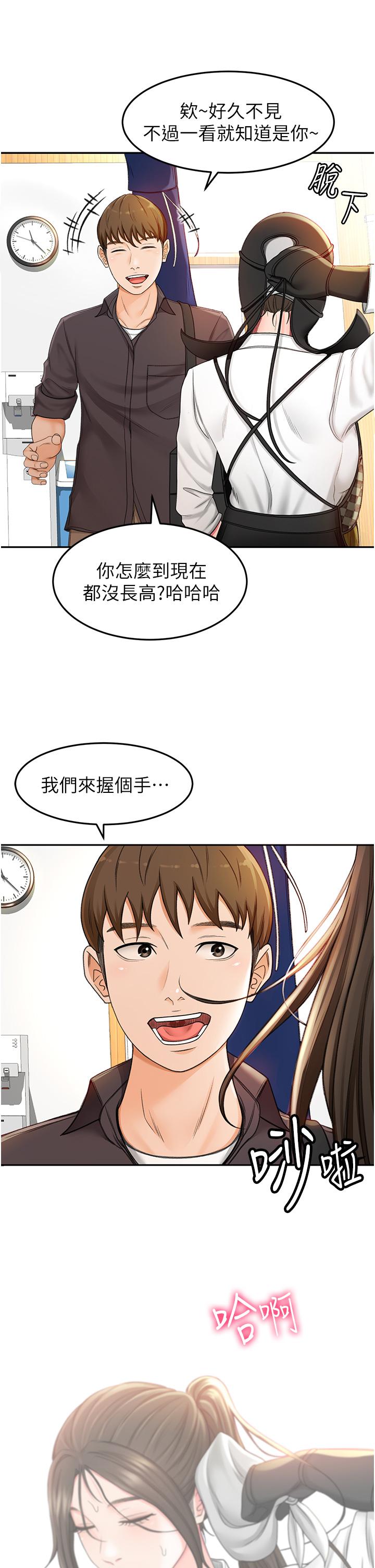 第3話-寶貝，插到我的最深處吧 - 第3.jpg页